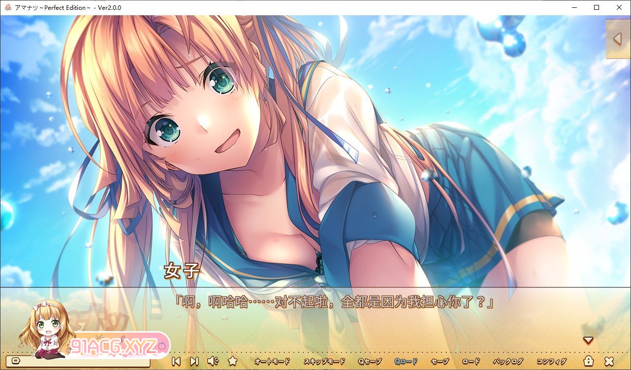 [大型ADV/中文]甜蜜夏日 ~Perfect Edition~V1.0.0H 官方中文版[新官中][FM/5.9G/百度]-第6张-游戏-次元小屋-ACG交流分享论坛