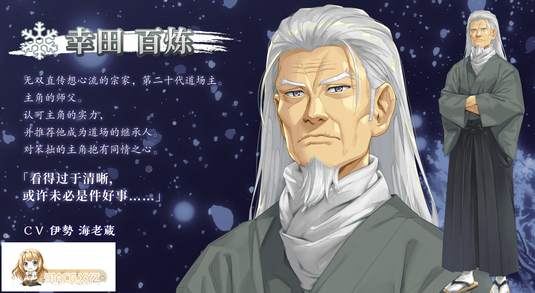 [ADV/PC+安卓/AI汉化] 美少女万華鏡異聞 雪おんな Ver1.02 + 0.91 AI汉化+全CG存档 [FM/7.5G/夸克OD]-第11张-游戏-次元小屋-ACG交流分享论坛