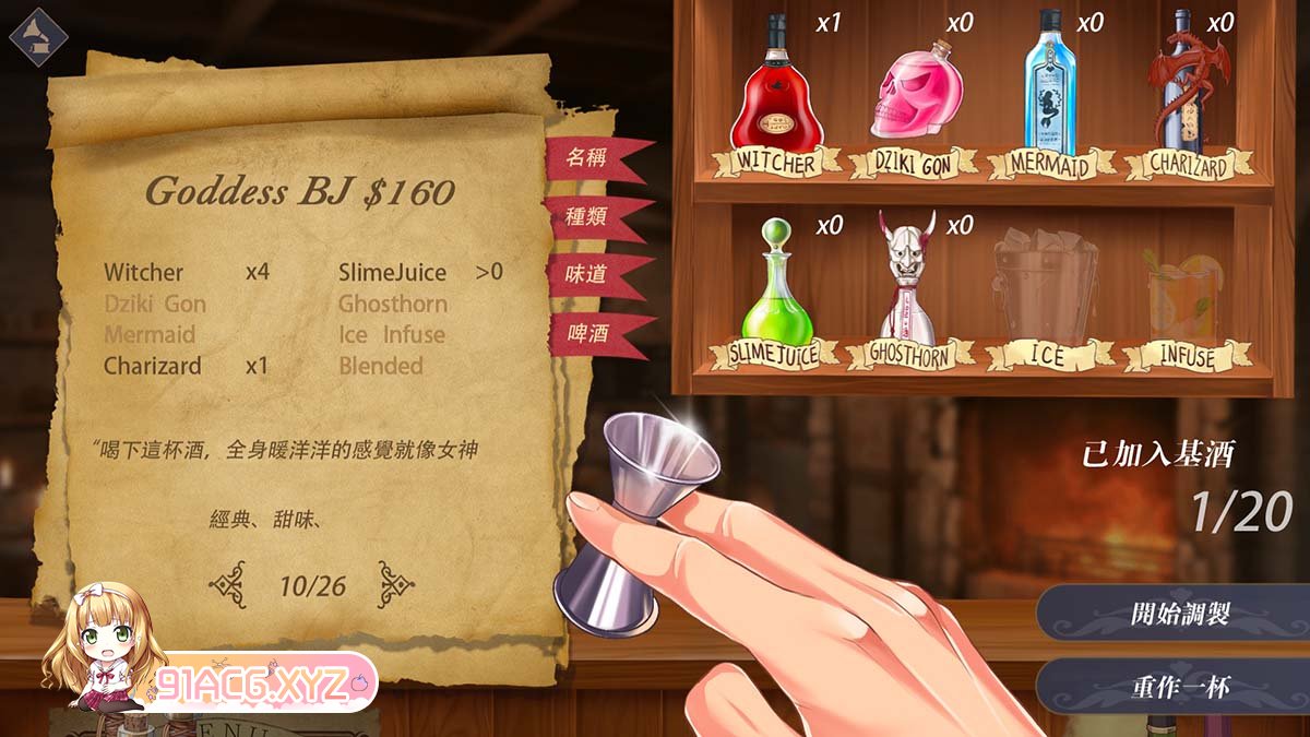 [SLG/动态/中文]恶魔调酒师 Demon Speakeasy Devil Bartender[FM/百度/1.62GB]-第2张-游戏-次元小屋-ACG交流分享论坛
