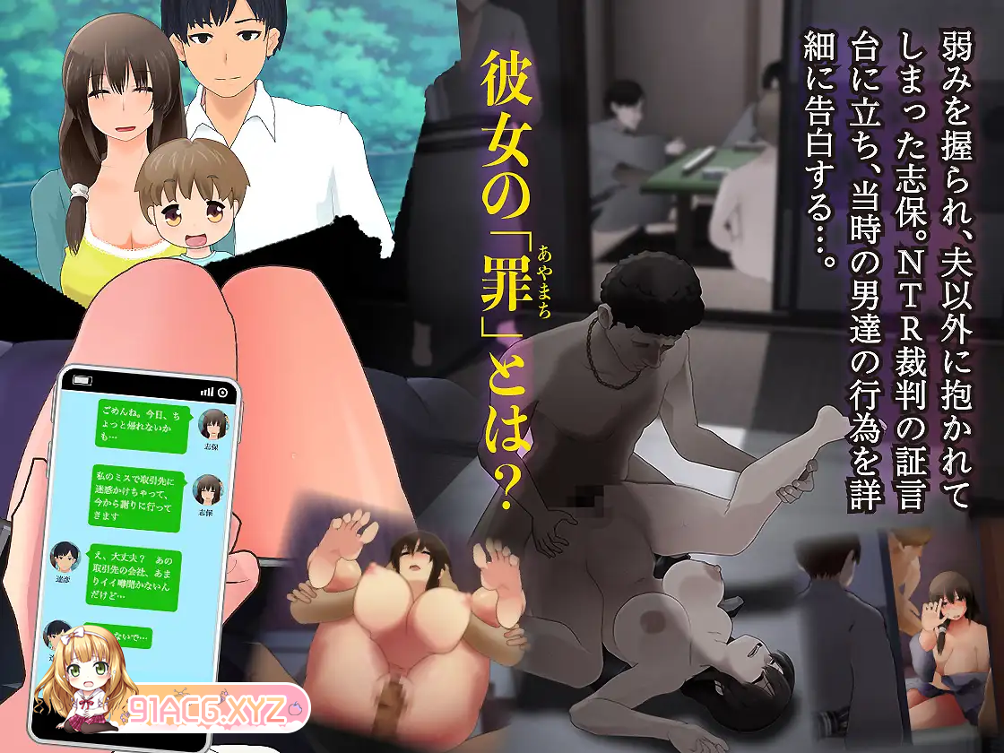[SLG/动态/中文] NTR人妻の告白裁判~あなたの判決で結末が変わる~[FM/百度/524MB]-第2张-游戏-次元小屋-ACG交流分享论坛