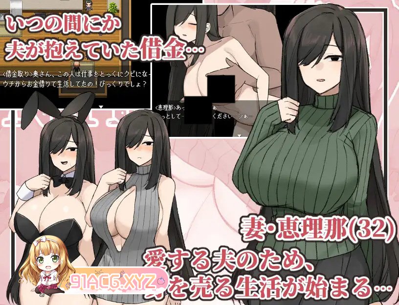 [RPG/NTR/中文][ぽぽのく書房] 地味顔巨乳人妻~借金返済NTR譚~[FM/百度/478MB]-第3张-游戏-次元小屋-ACG交流分享论坛