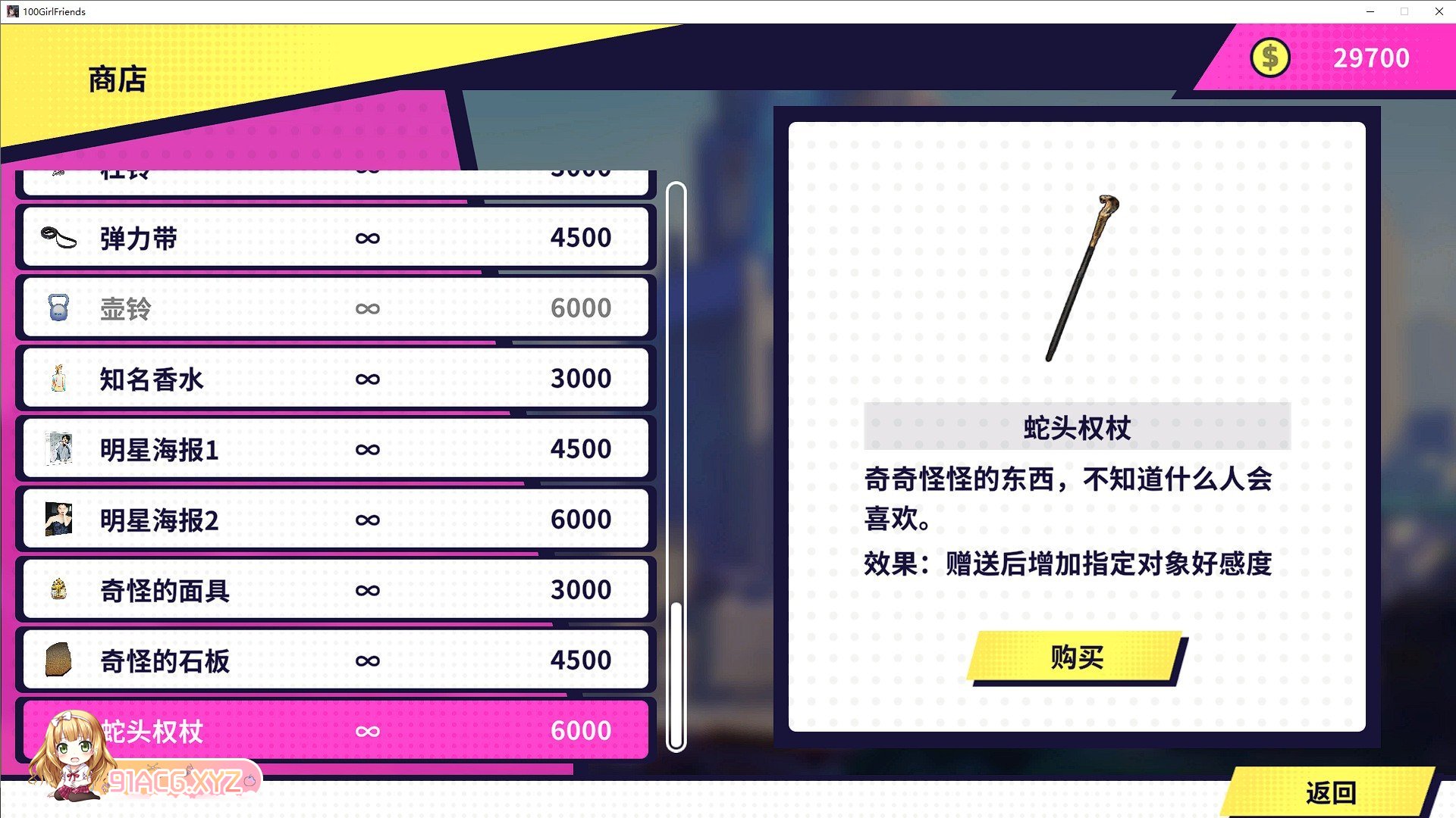 [互动SLG/中文/动态]无敌职业的我与100个女友 官方中文正式步兵版[更新][FM/510M/百度]-第17张-游戏-次元小屋-ACG交流分享论坛