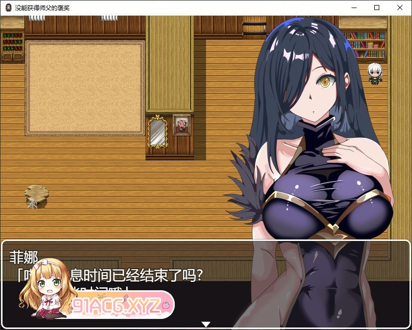 [RPG/汉化]没能获得师父的褒奖 挂载AI汉化版+存档[新汉化][FM/920M/百度]-第3张-游戏-风花雪月-ACG交流分享论坛