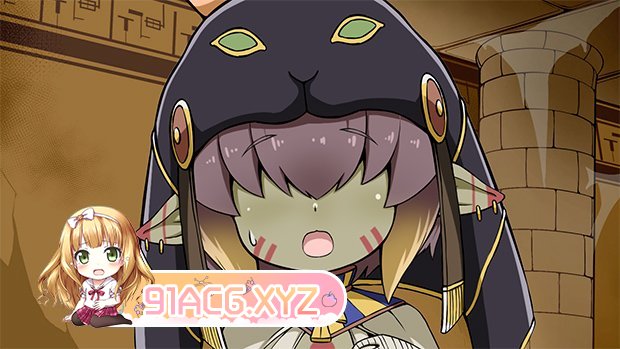 [SLG/PC/官中] 哥布林祭司的随从 Ver0517更新 [FM/300M/夸克OD]-第2张-游戏-哥特动漫王国-ACG交流分享论坛