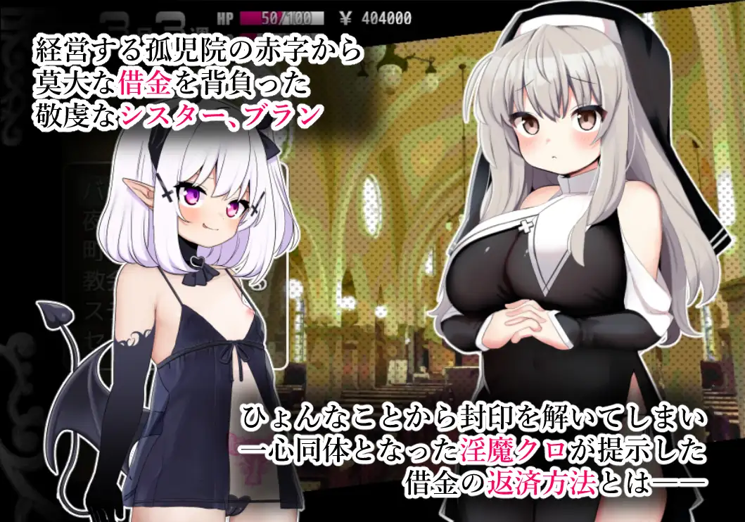 [RPG/PC+安卓/AI汉化] 布兰修女和被封印的淫魔 シスターブランと封印の淫魔 [FM/400M/夸克OD]-第2张-游戏-次元小屋-ACG交流分享论坛