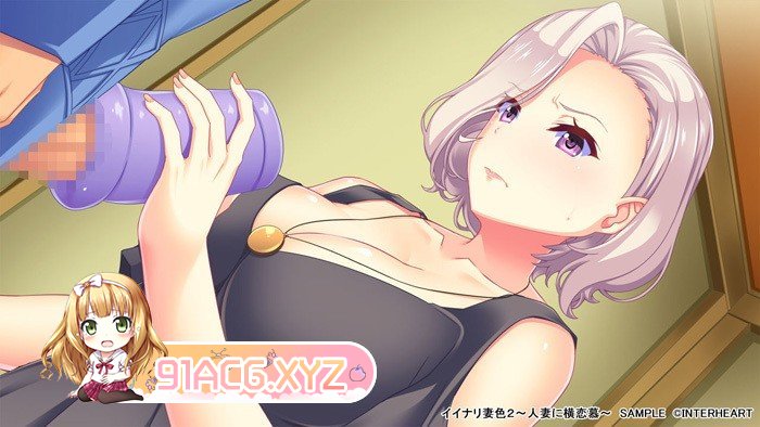 [ADV/PC/AI汉化] 闪耀的妻色 1+2 イイナリ妻色 停不下来的水蛇腰+人妻的横恋慕！ AI汉化中文版+全CG存档 [FM/4G/夸克OD]-第20张-游戏-哥特动漫王国-哥特萝莉社
