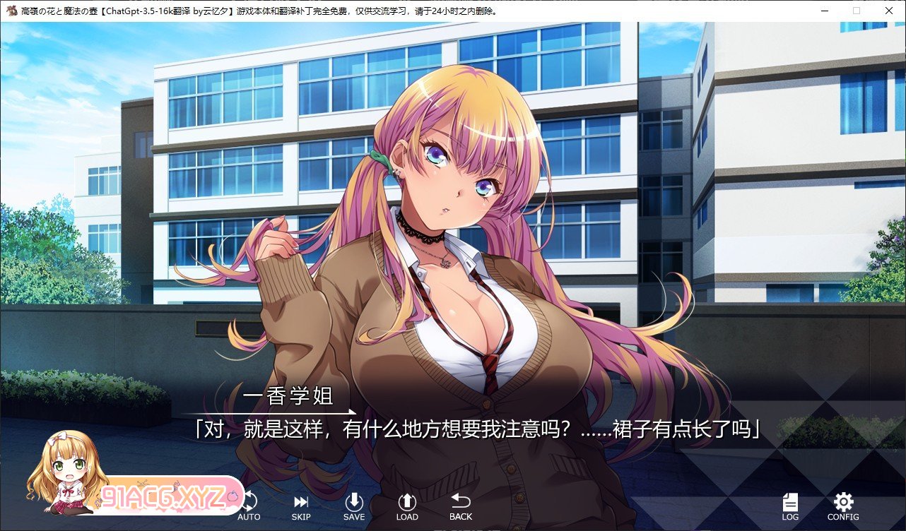 [拔作ADV/汉化/动态]高岭之花和魔法之壶 AI汉化版+全CG存档[新汉化][FM/1.9G/百度]-第3张-游戏-哥特动漫王国-ACG交流分享论坛