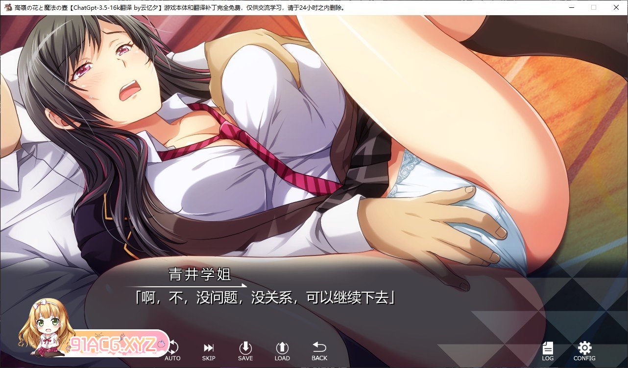 [拔作ADV/汉化/动态]高岭之花和魔法之壶 AI汉化版+全CG存档[新汉化][FM/1.9G/百度]-第5张-游戏-哥特动漫王国-ACG交流分享论坛
