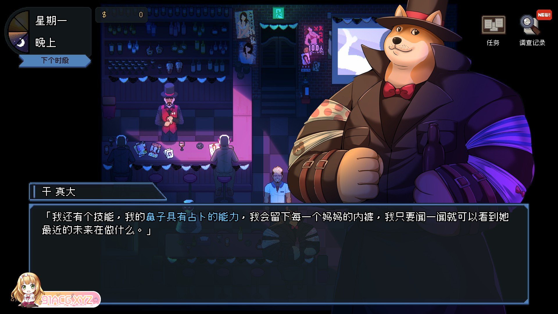 [爆款像素SLG/中文/动态]管理员的窥视V1.1.0 STEAM官方中文正式步兵版+全CG存档[更新][FM/3.9G/百度]-第11张-游戏-次元小屋-ACG交流分享论坛