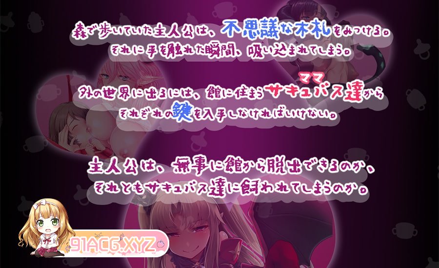 [爆款RPG/汉化/动态]悠阿西~魅魔妈妈与异界之馆~V2018.12.01挂载AI汉化版+存档[新汉化][FM/1.7G/百度]-第6张-游戏-哥特动漫王国-ACG交流分享论坛