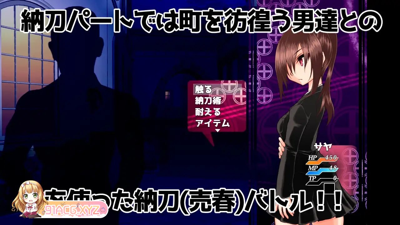 [探索RPG/汉化]刀姬少女沙耶~酷炫系陆女北被丢进异世界驿站城市~V1.1 挂载AI汉化版+存档[新汉化][FM/1.4G/百度]-第9张-游戏-哥特动漫王国-ACG交流分享论坛