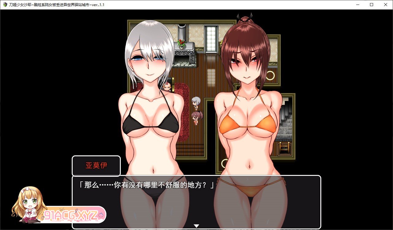 [探索RPG/汉化]刀姬少女沙耶~酷炫系陆女北被丢进异世界驿站城市~V1.1 挂载AI汉化版+存档[新汉化][FM/1.4G/百度]-第6张-游戏-哥特动漫王国-ACG交流分享论坛