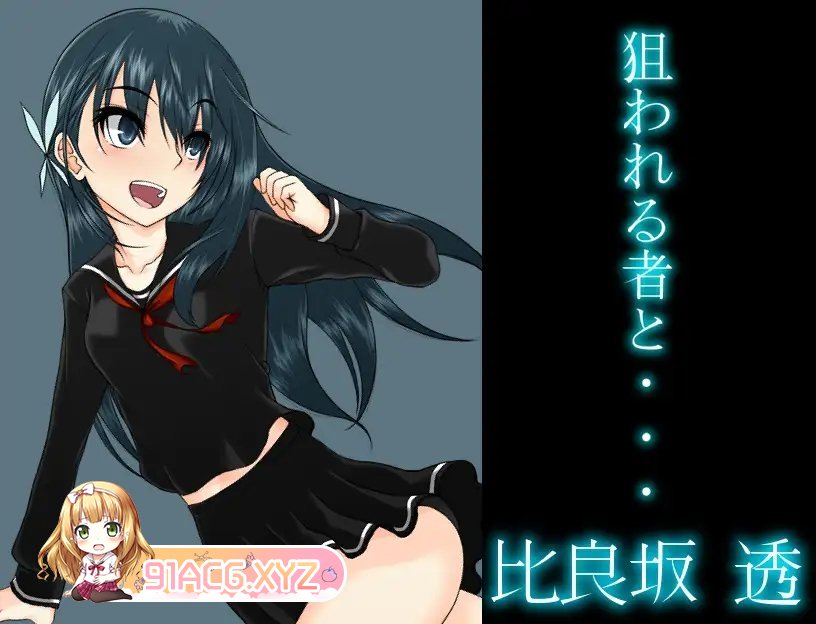 [迷宫探索RPG/汉化]平田~偶像会长比良坂透 被丢进迷宫里~V4.1 挂载AI汉化版+存档[新汉化][FM/1.1G/百度]-第6张-游戏-次元小屋-ACG交流分享论坛