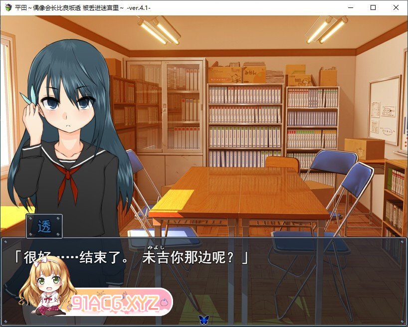 [迷宫探索RPG/汉化]平田~偶像会长比良坂透 被丢进迷宫里~V4.1 挂载AI汉化版+存档[新汉化][FM/1.1G/百度]-第2张-游戏-次元小屋-ACG交流分享论坛