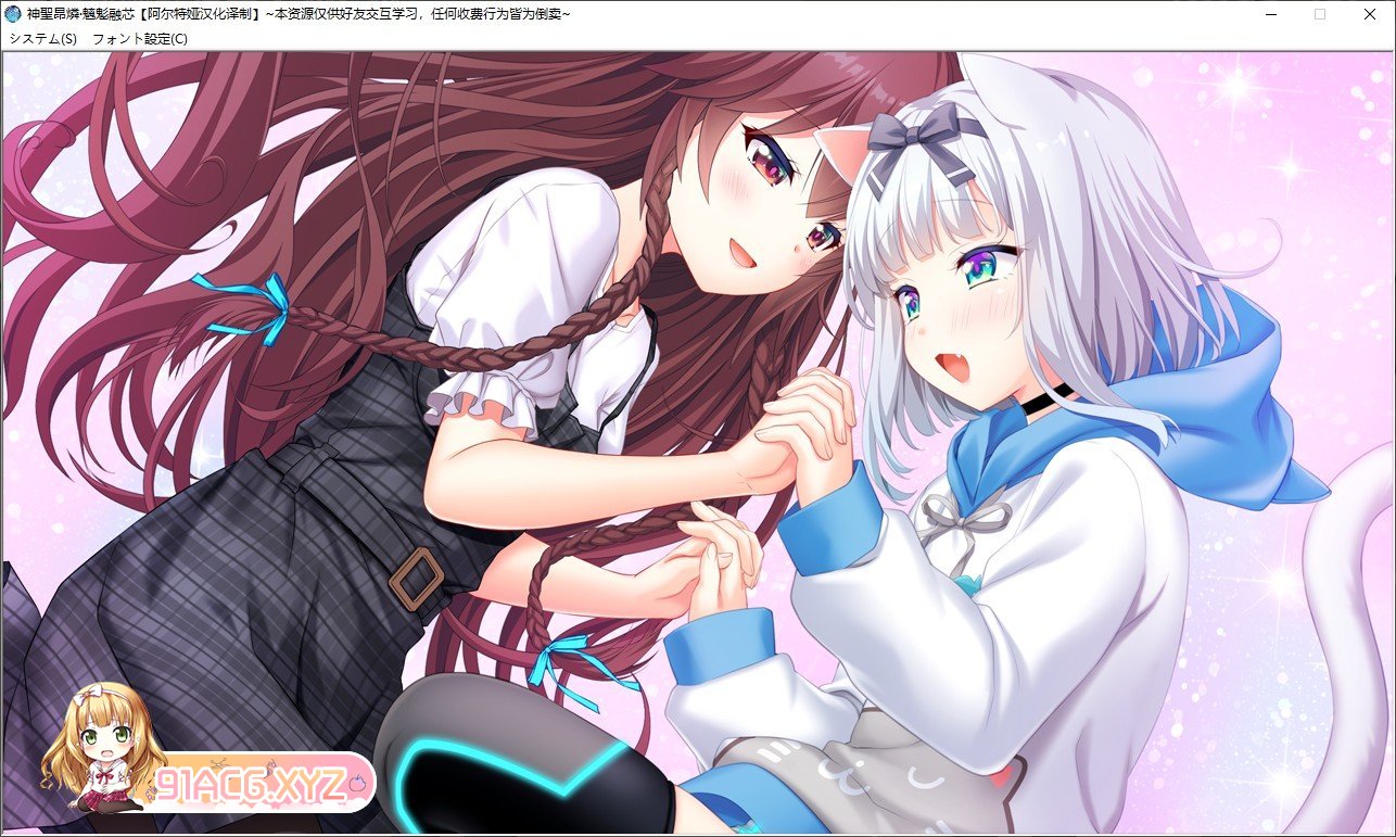 [拔作ADV/汉化]神聖昂燐·魑鬽融芯 个人汉化版+全CG存档[新汉化][FM/2.7G/百度]-第9张-游戏-次元小屋-ACG交流分享论坛