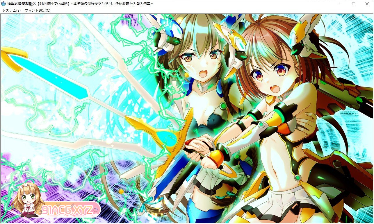 [拔作ADV/汉化]神聖昂燐·魑鬽融芯 个人汉化版+全CG存档[新汉化][FM/2.7G/百度]-第8张-游戏-次元小屋-ACG交流分享论坛