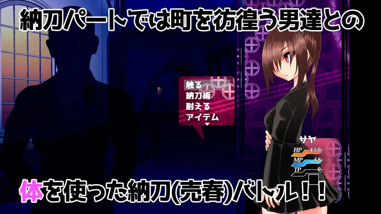[RPG/PC/AI汉化] 納刀少女サヤ ～クール系陸女 異世界の宿場町に放り込まれる～ [FM/800M/夸克OD]-第4张-游戏-哥特动漫王国-ACG交流分享论坛