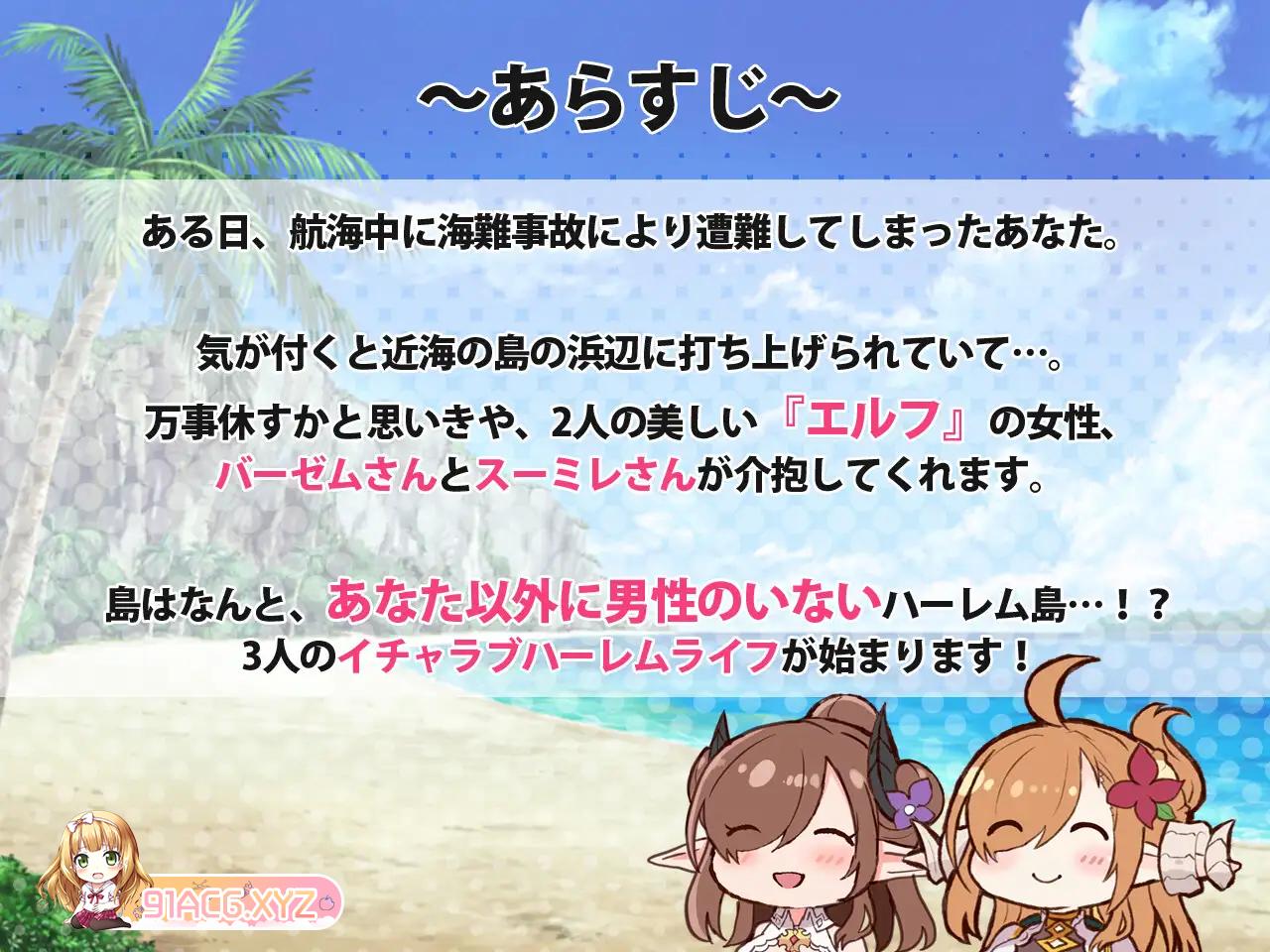[SLG/PC/机翻汉化] 欢迎来到精灵岛！～推荐生育孩子的2天3夜之旅～ エルフ島へようこそ!～子作り推奨2泊3日の旅～ [FM/800M/夸克OD]-第4张-游戏-次元小屋-ACG交流分享论坛