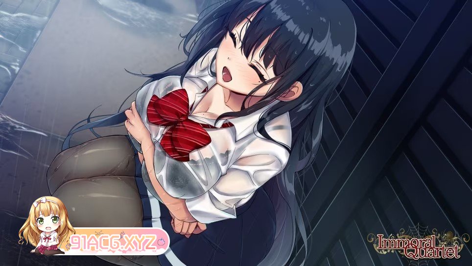 [ADV/NTR/中文]Immoral Quartet ~4人の性欲が絡み合う、愛と寝取られの物語~/背德的四重奏[FM/百度/1.1GB]-第4张-游戏-次元小屋-ACG交流分享论坛