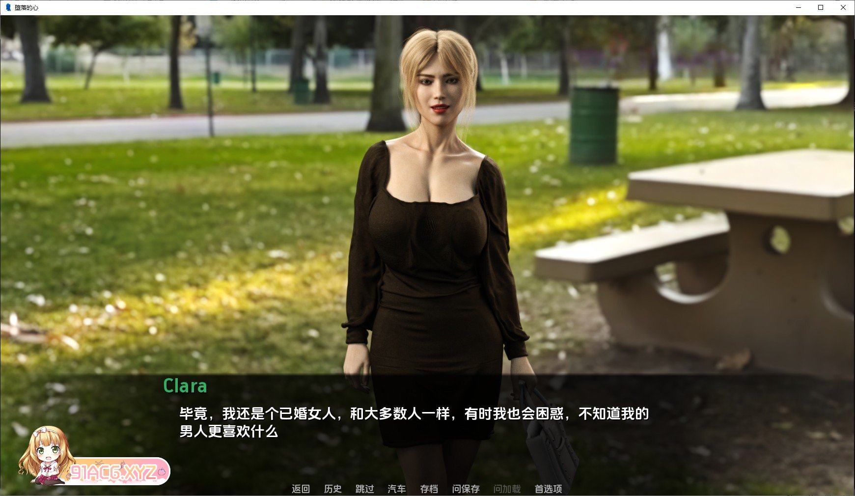 [欧美SLG/汉化/动态]腐化之心V0.5 Part A AI汉化版[PC+安卓][FM/2.6G/百度]-第9张-游戏-哥特动漫王国-ACG交流分享论坛