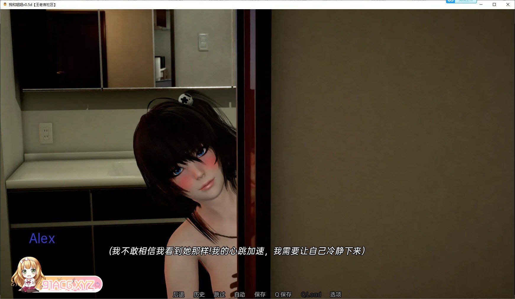 [亚洲风SLG/汉化/动态]我的妹妹和我 V0.8 AI汉化版[FM/3G/百度]-第3张-游戏-哥特动漫王国-ACG交流分享论坛