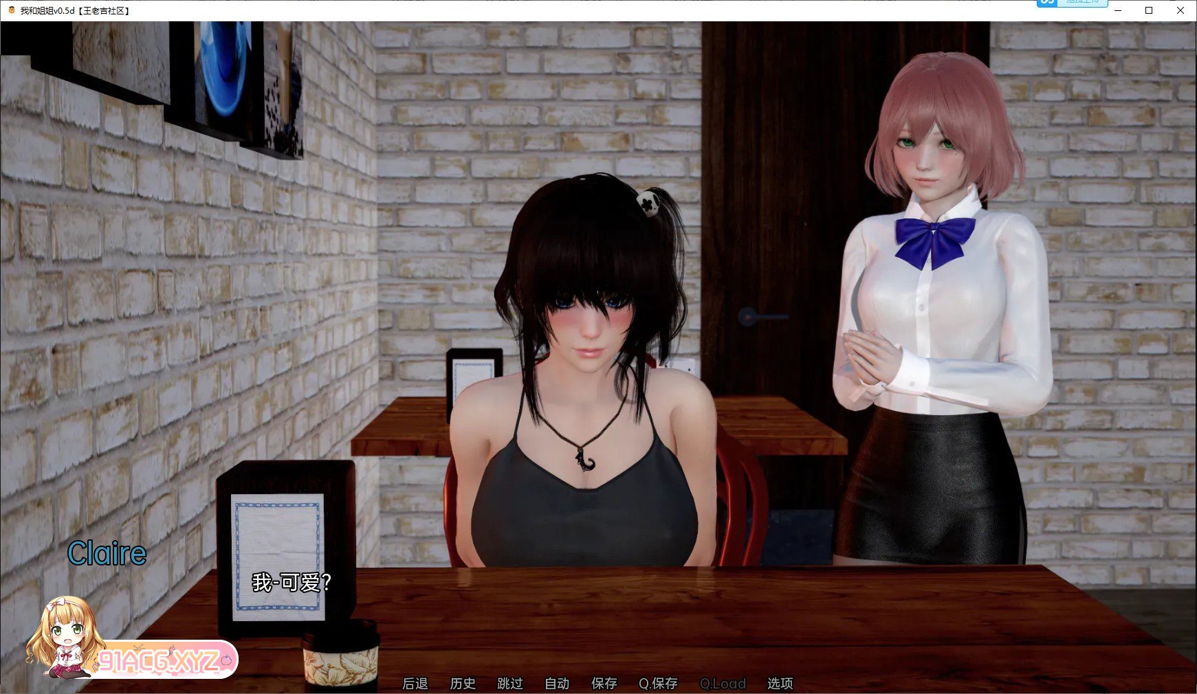 [亚洲风SLG/汉化/动态]我的妹妹和我 V0.8 AI汉化版[FM/3G/百度]-第13张-游戏-哥特动漫王国-ACG交流分享论坛