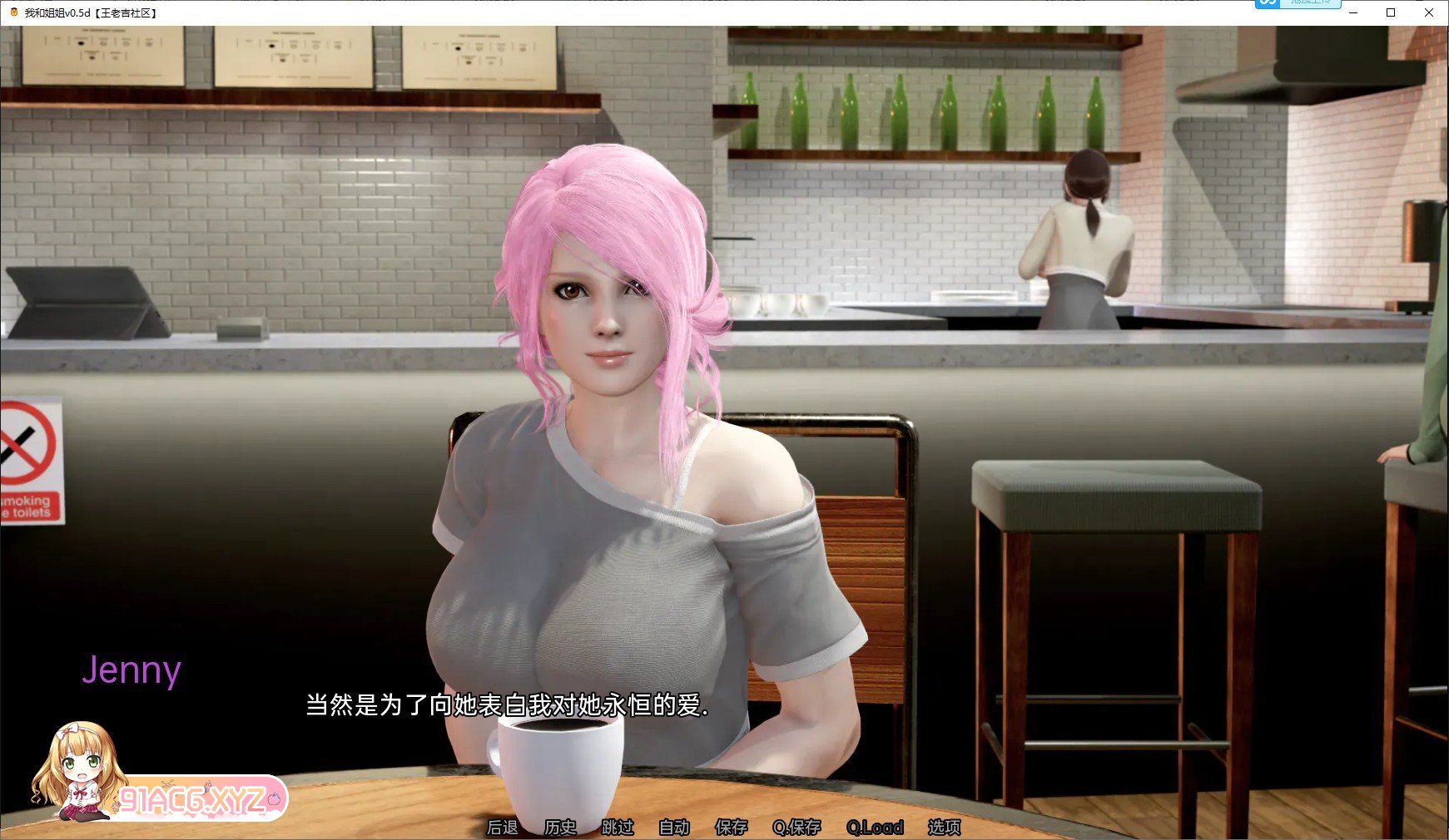 [亚洲风SLG/汉化/动态]我的妹妹和我 V0.8 AI汉化版[FM/3G/百度]-第7张-游戏-哥特动漫王国-ACG交流分享论坛