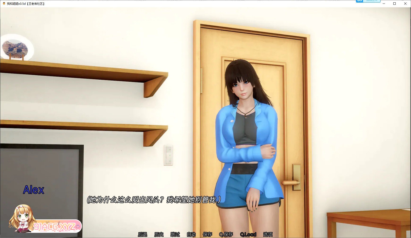 [亚洲风SLG/汉化/动态]我的妹妹和我 V0.8 AI汉化版[FM/3G/百度]-第5张-游戏-哥特动漫王国-ACG交流分享论坛
