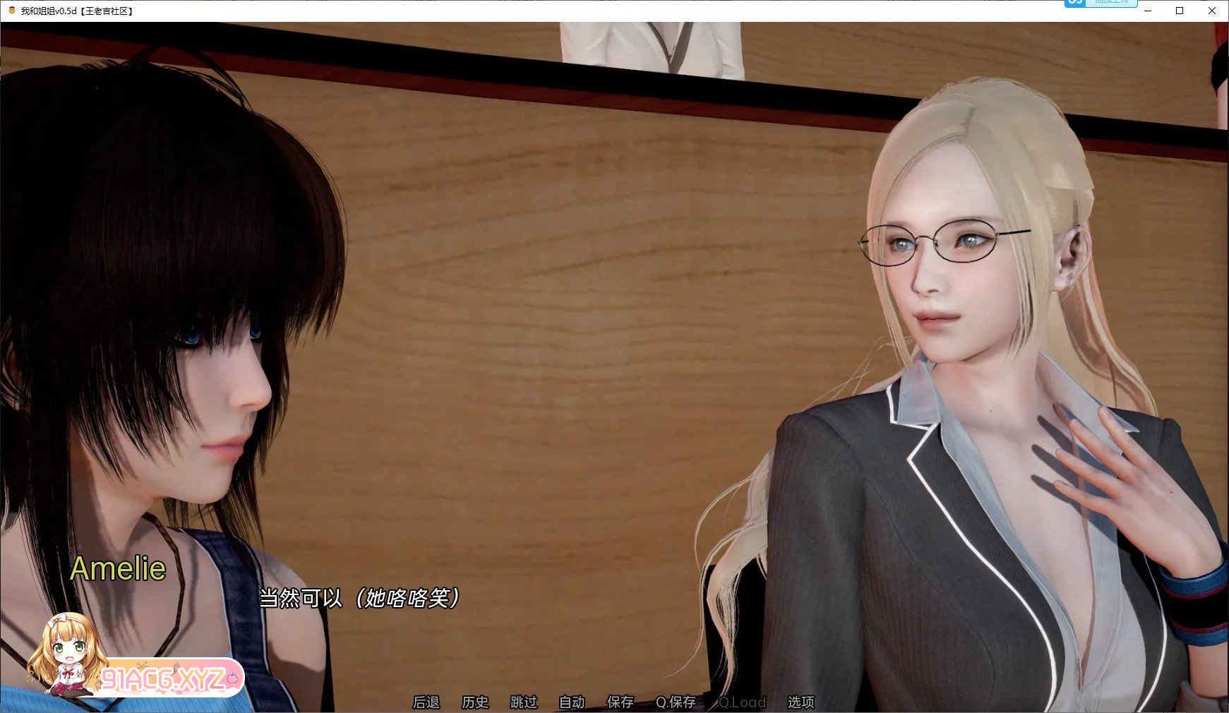 [亚洲风SLG/汉化/动态]我的妹妹和我 V0.8 AI汉化版[FM/3G/百度]-第6张-游戏-哥特动漫王国-ACG交流分享论坛