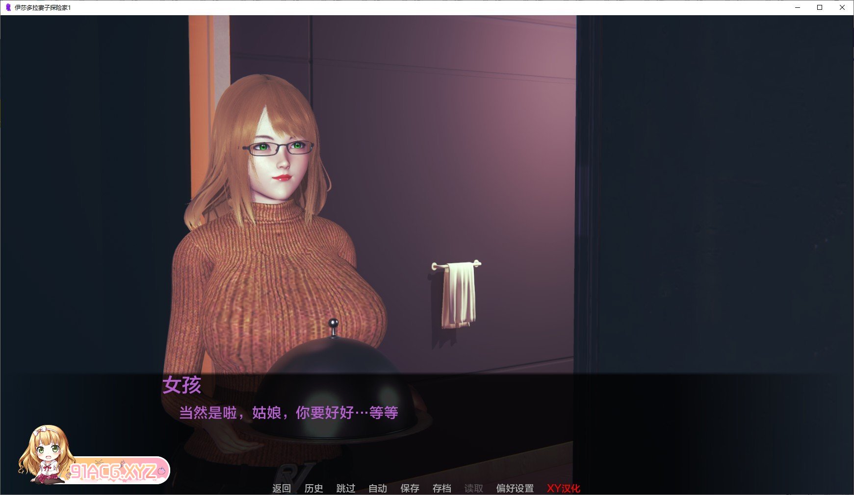 [亚洲风SLG/扶她/动态]伊莎多拉的妻子探险家V0.4 AI汉化版[PC+安卓][FM/4G/百度]-第3张-游戏-哥特动漫王国-ACG交流分享论坛