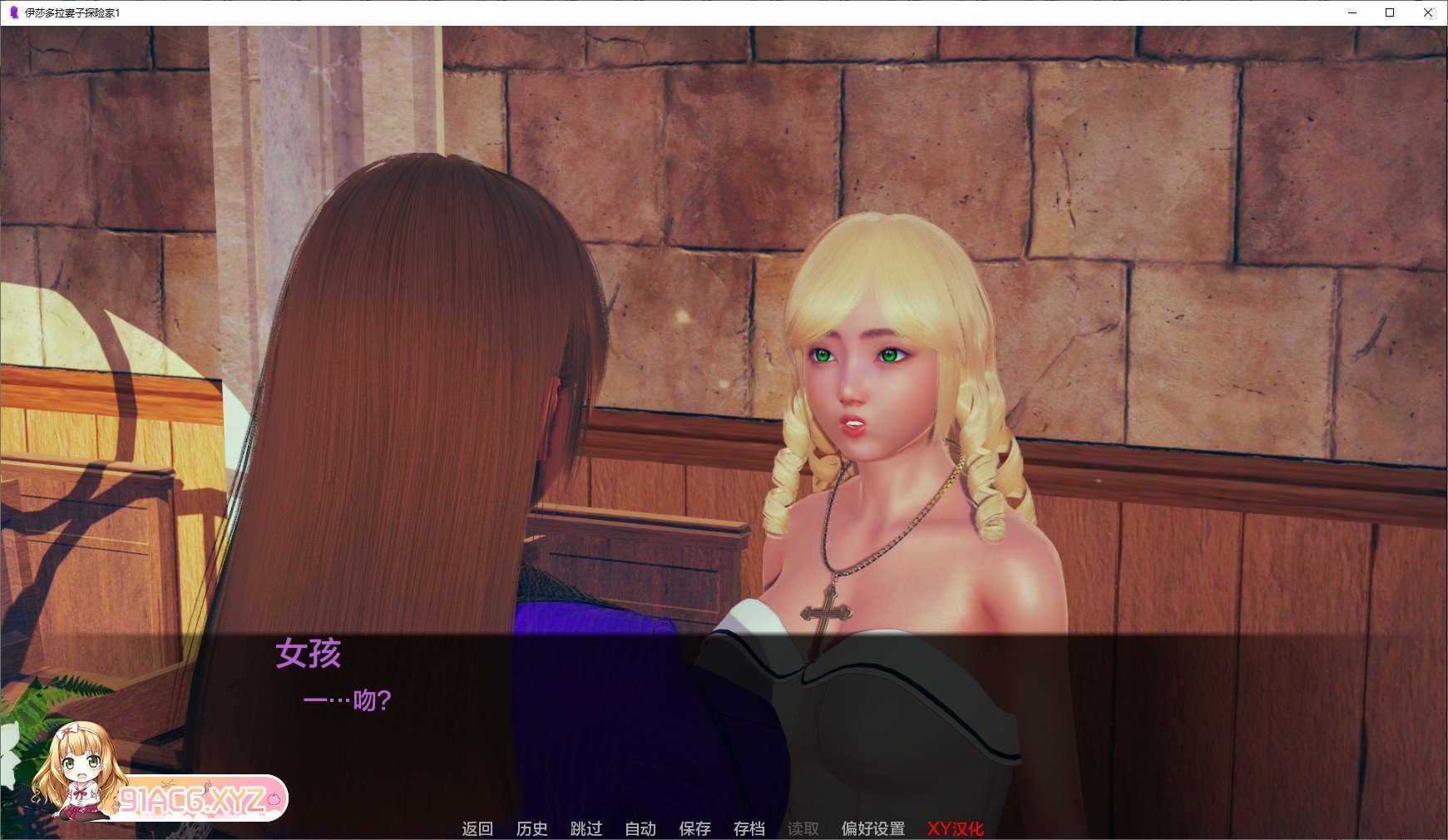 [亚洲风SLG/扶她/动态]伊莎多拉的妻子探险家V0.4 AI汉化版[PC+安卓][FM/4G/百度]-第4张-游戏-哥特动漫王国-ACG交流分享论坛