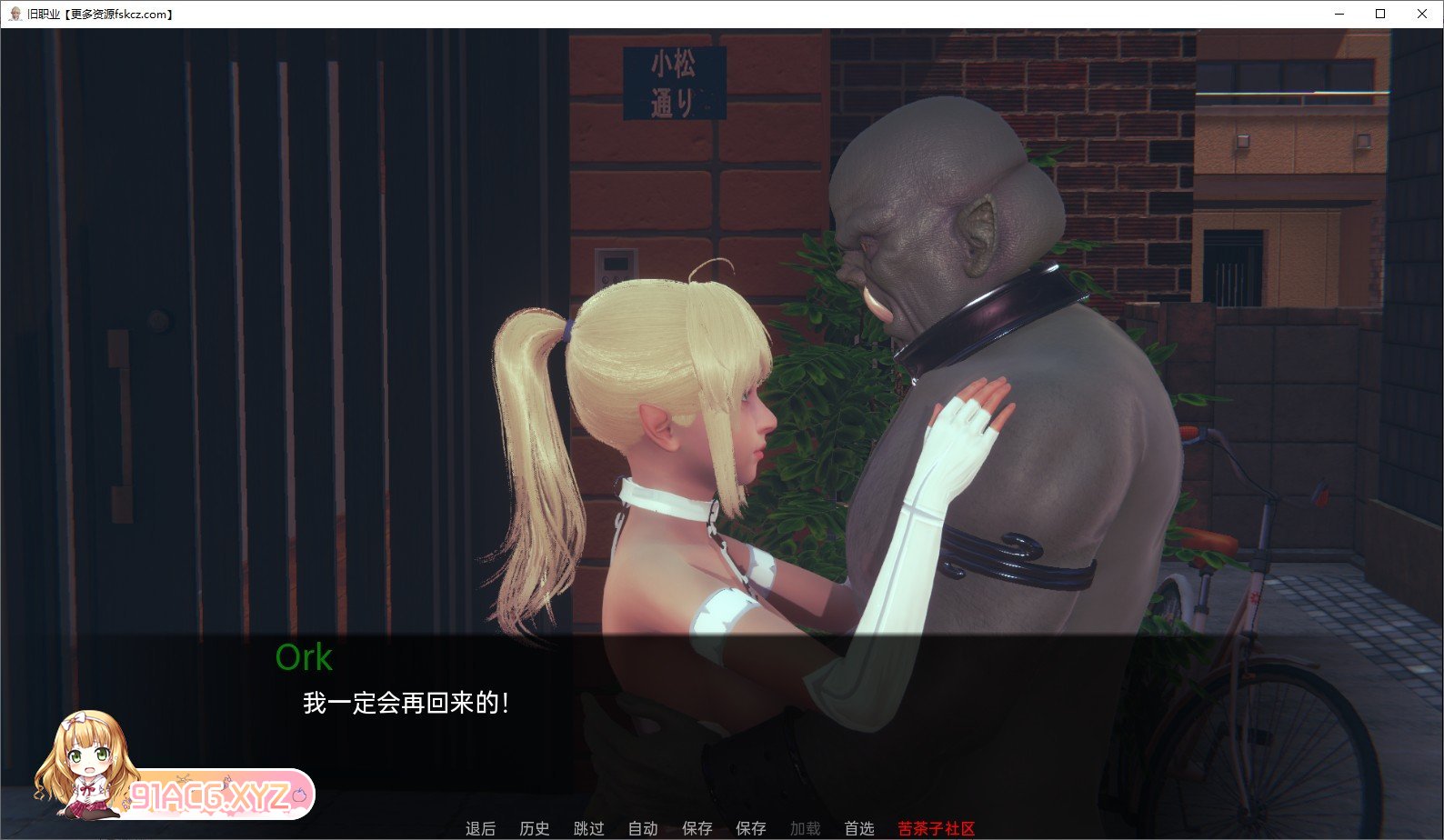[亚洲风SLG/汉化/动态]旧职业V0.40 AI汉化版[PC+安卓][FM/1G/百度]-第6张-游戏-哥特动漫王国-ACG交流分享论坛