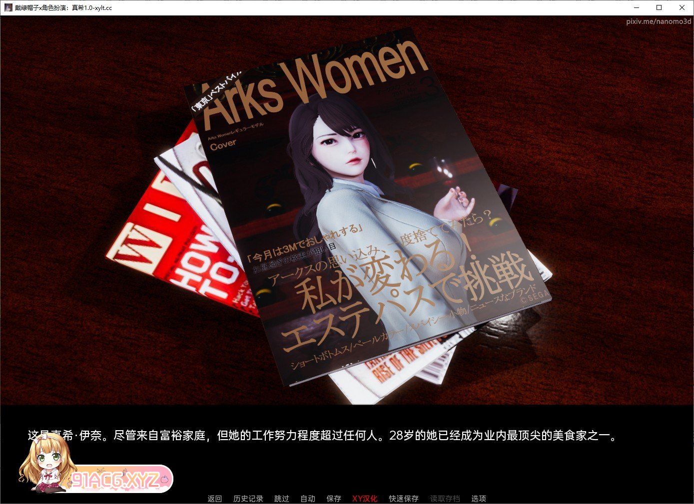 [亚洲风SLG/汉化]戴绿帽子x角色扮演：真希 Chapter 1 AI汉化版[PC+安卓][FM/640M/百度]-第3张-游戏-哥特动漫王国-ACG交流分享论坛