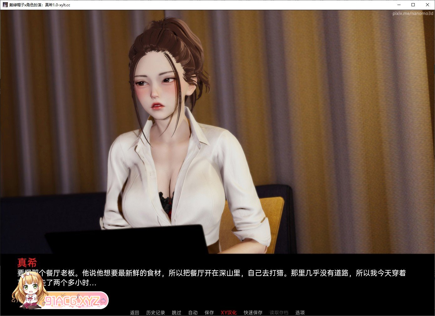 [亚洲风SLG/汉化]戴绿帽子x角色扮演：真希 Chapter 1 AI汉化版[PC+安卓][FM/640M/百度]-第4张-游戏-哥特动漫王国-ACG交流分享论坛