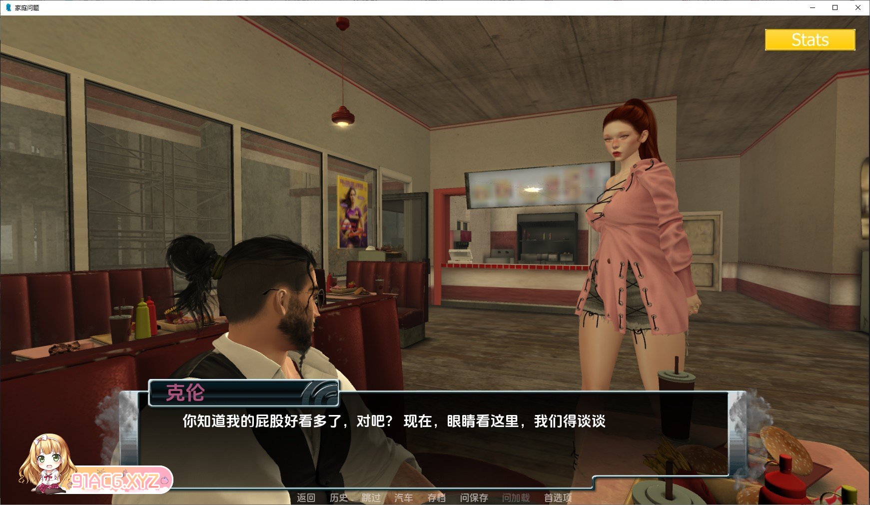 [欧美SLG/汉化/动态]家庭麻烦V0.9.4 AI汉化版[PC+安卓][FM/2.9G/百度]-第2张-游戏-哥特动漫王国-ACG交流分享论坛