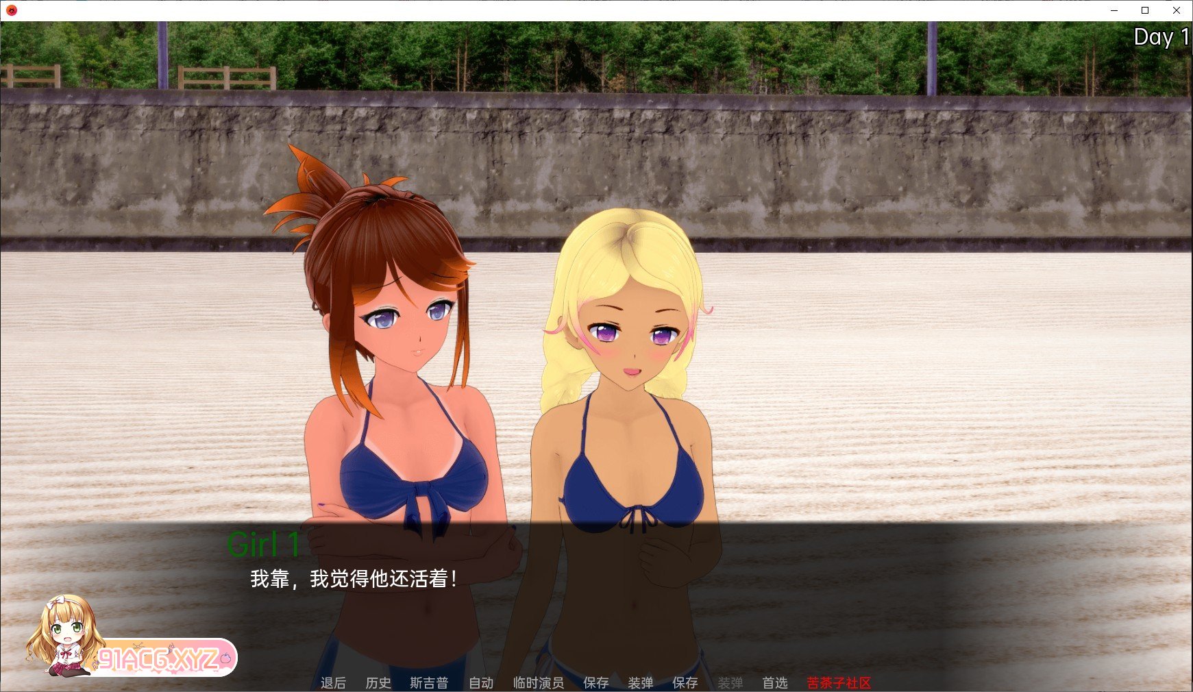 [日系SLG/汉化/动态]秘密岛v0.8 AI汉化版[FM/3.7G/百度]-第3张-游戏-哥特动漫王国-ACG交流分享论坛