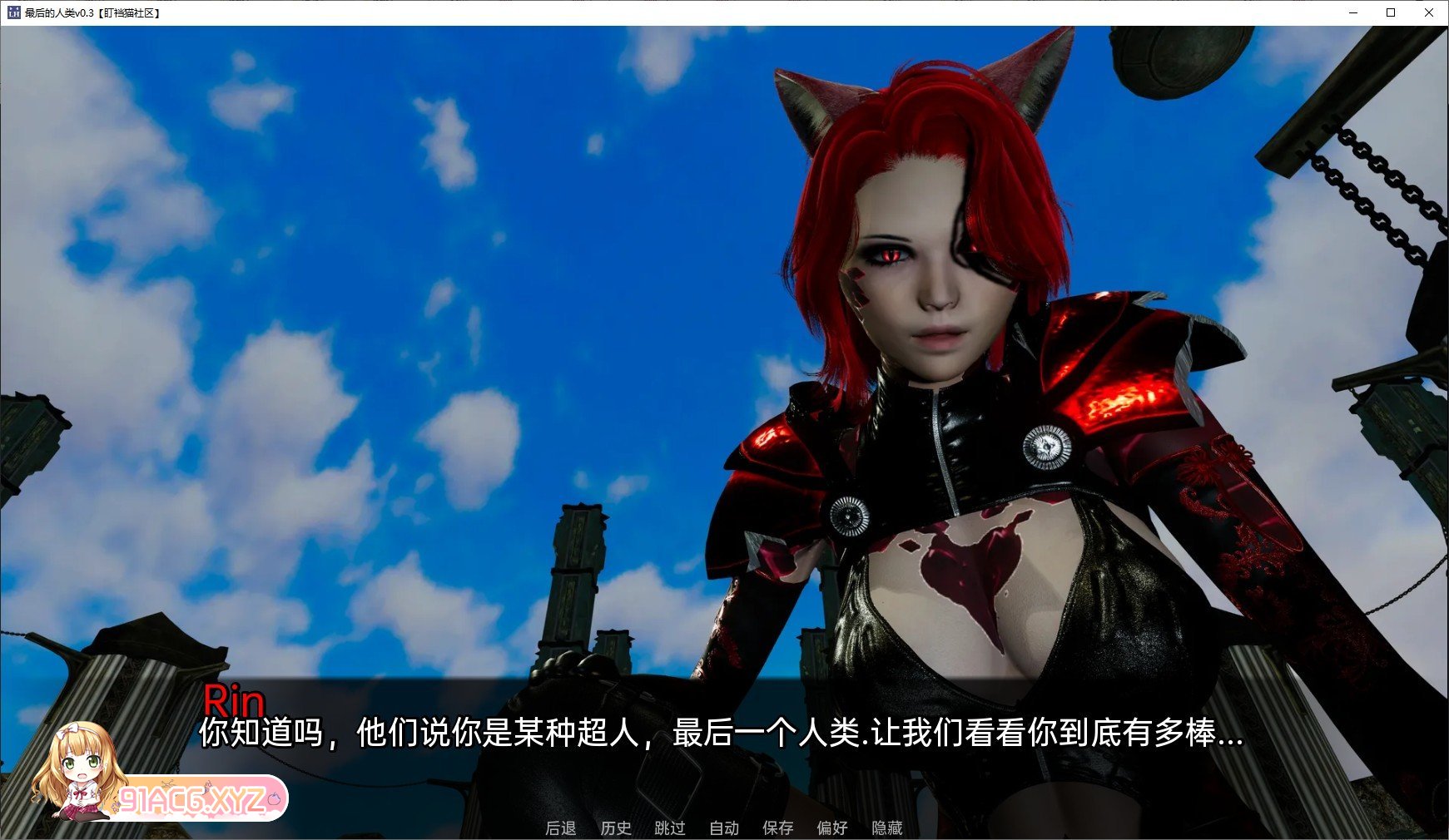 [亚洲风SLG/汉化]最后的人类v0.6b AI汉化版[PC+安卓][FM/3.9G/百度]-第10张-游戏-哥特动漫王国-ACG交流分享论坛