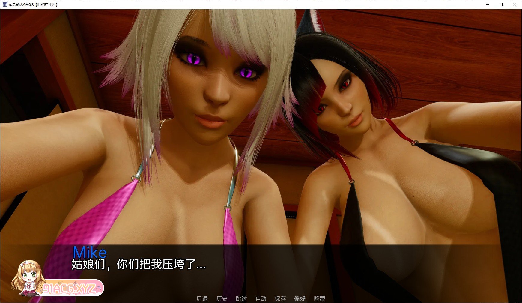 [亚洲风SLG/汉化]最后的人类v0.6b AI汉化版[PC+安卓][FM/3.9G/百度]-第9张-游戏-哥特动漫王国-ACG交流分享论坛