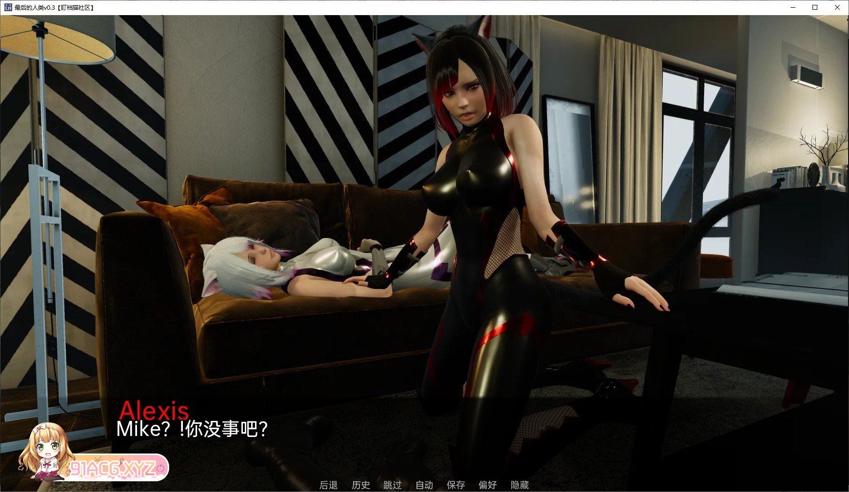 [亚洲风SLG/汉化]最后的人类v0.6b AI汉化版[PC+安卓][FM/3.9G/百度]-第3张-游戏-哥特动漫王国-ACG交流分享论坛