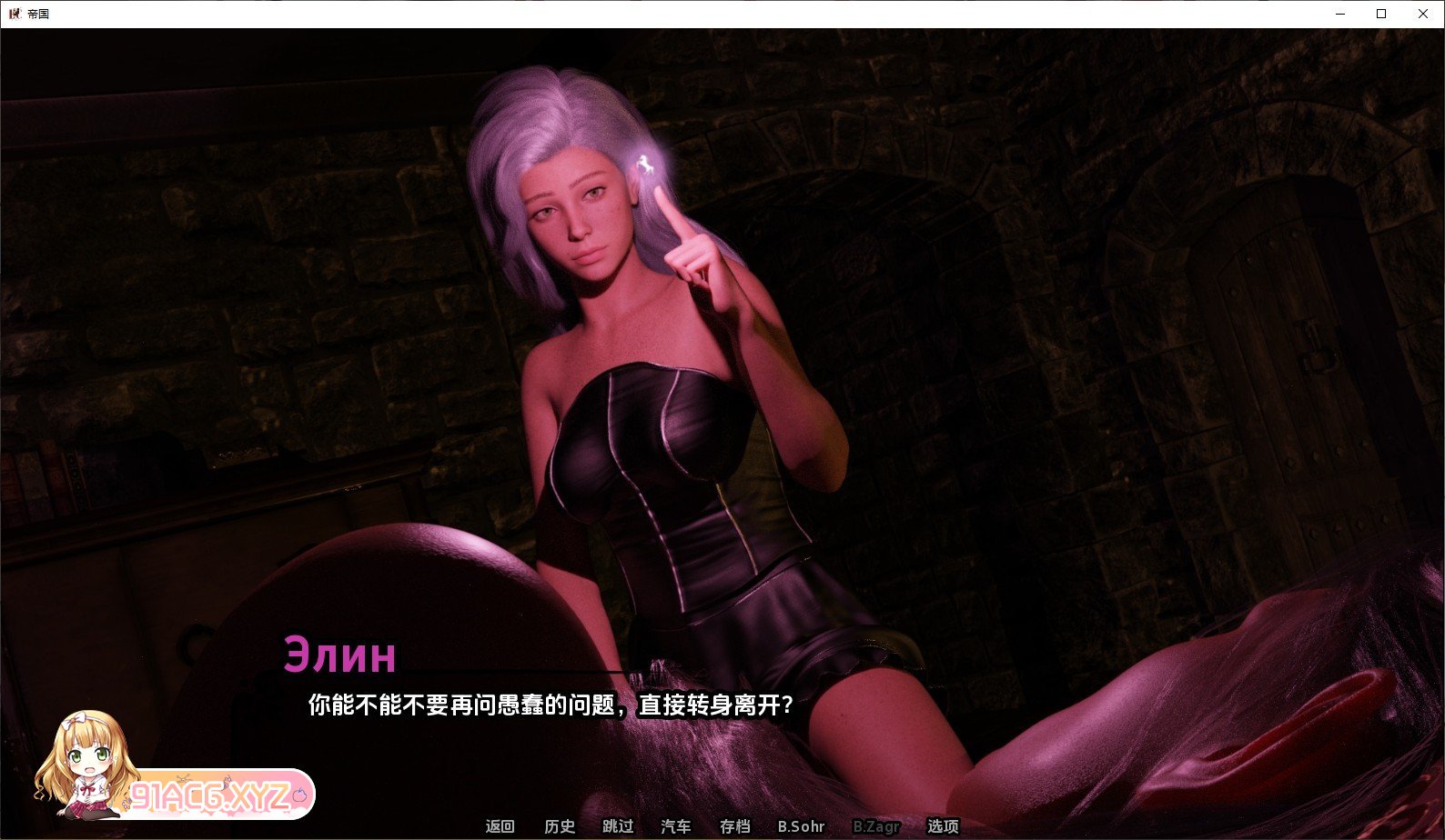 [欧美SLG/汉化/动态]帝国编年史V0.4 AI汉化版[PC+安卓][FM/4.4G/百度]-第6张-游戏-哥特动漫王国-ACG交流分享论坛