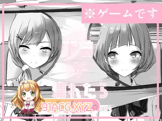 [SLG/PC/机翻汉化] 下着が濡れたら Pappy-Long-Legs [FM/400M/夸克OD]-第3张-游戏-次元小屋-ACG交流分享论坛