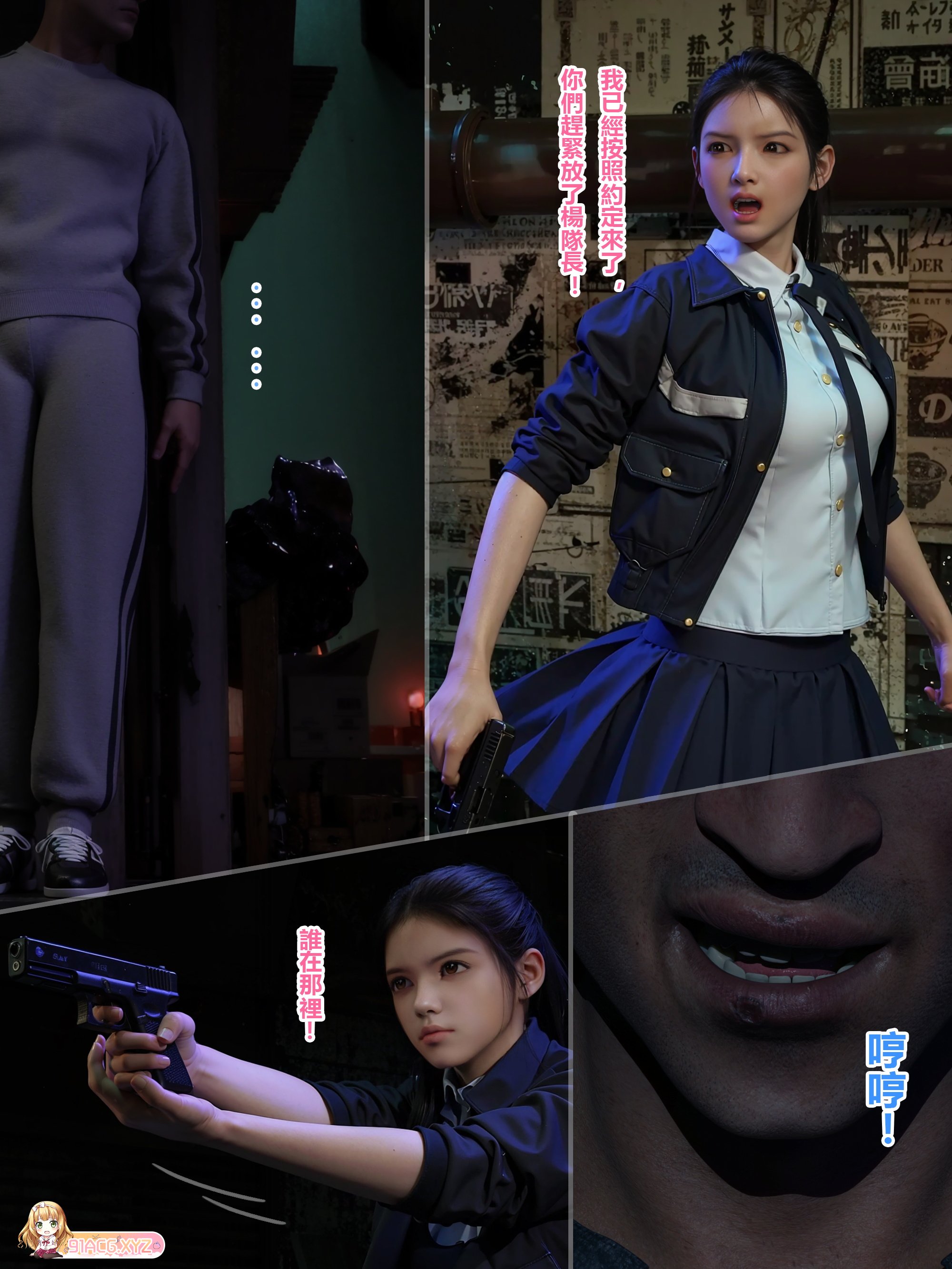 [3D全彩]蹂躏女刑警之黑暗都市01-04[97P/122M]-第2张-漫画-哥特动漫王国-ACG交流分享论坛