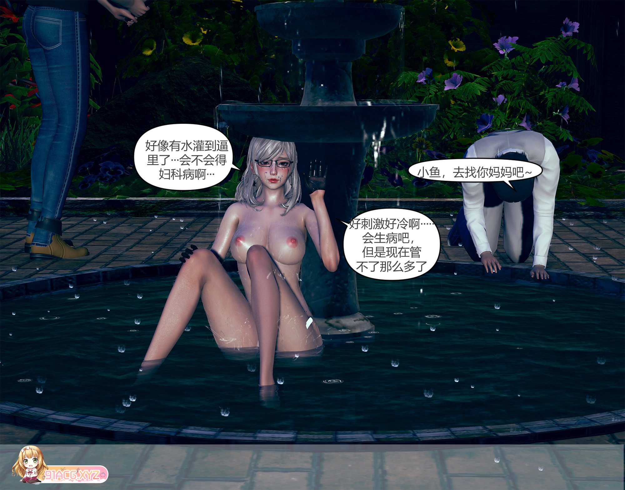 [3D全彩]母狗冬季夜晚露出[138P/150M]-第3张-漫画-哥特动漫王国-ACG交流分享论坛