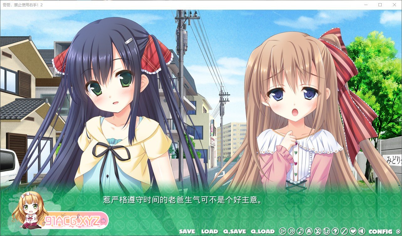 [妹系拔作ADV/汉化]哥哥，禁止使用右手！2 AI汉化版+全CG存档[新汉化][FM/1.6G/百度]-第4张-游戏-次元小屋-ACG交流分享论坛