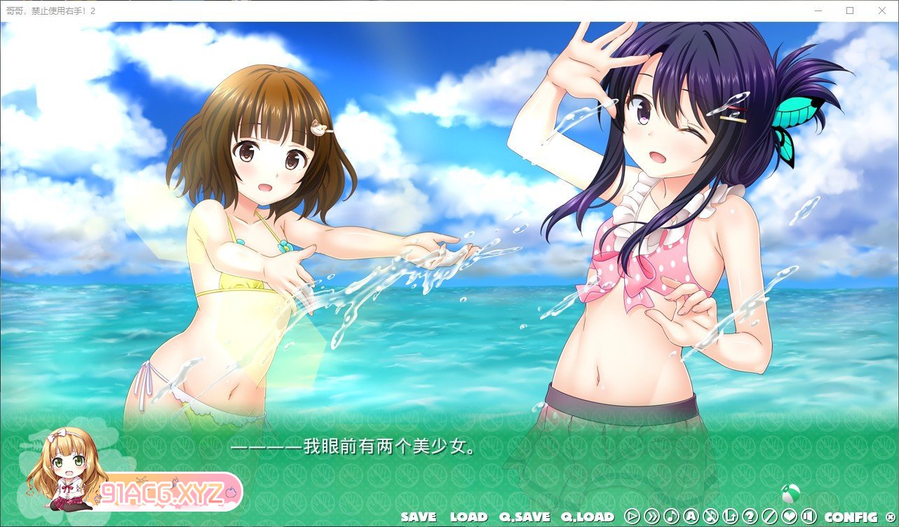 [妹系拔作ADV/汉化]哥哥，禁止使用右手！2 AI汉化版+全CG存档[新汉化][FM/1.6G/百度]-第2张-游戏-次元小屋-ACG交流分享论坛