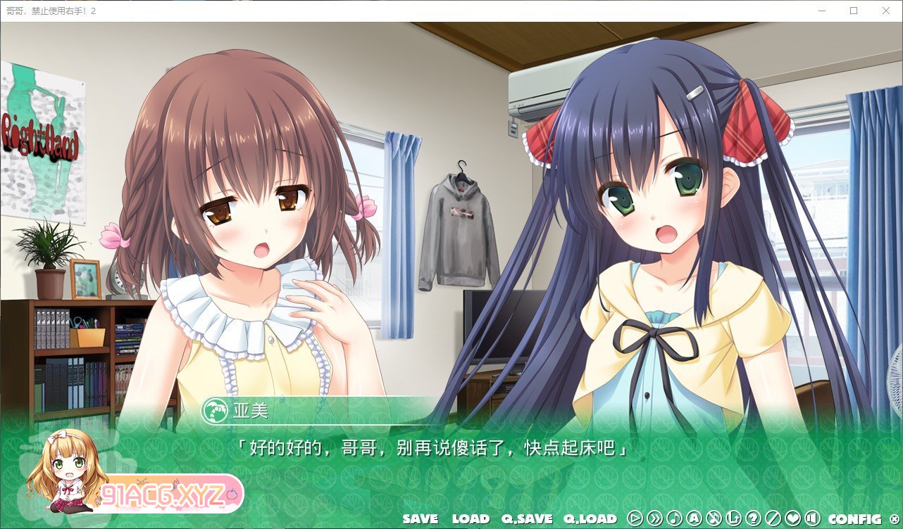 [妹系拔作ADV/汉化]哥哥，禁止使用右手！2 AI汉化版+全CG存档[新汉化][FM/1.6G/百度]-第3张-游戏-次元小屋-ACG交流分享论坛