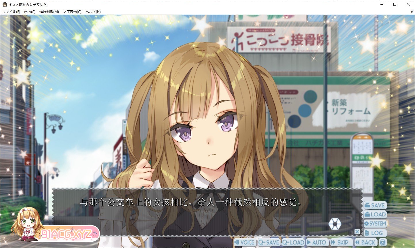 [拔作ADV/汉化]一直以来都是女孩子 AI汉化版+全CG存档[新汉化][FM/940M/百度]-第3张-游戏-次元小屋-ACG交流分享论坛