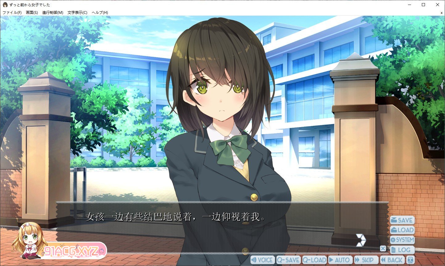[拔作ADV/汉化]一直以来都是女孩子 AI汉化版+全CG存档[新汉化][FM/940M/百度]-第4张-游戏-次元小屋-ACG交流分享论坛