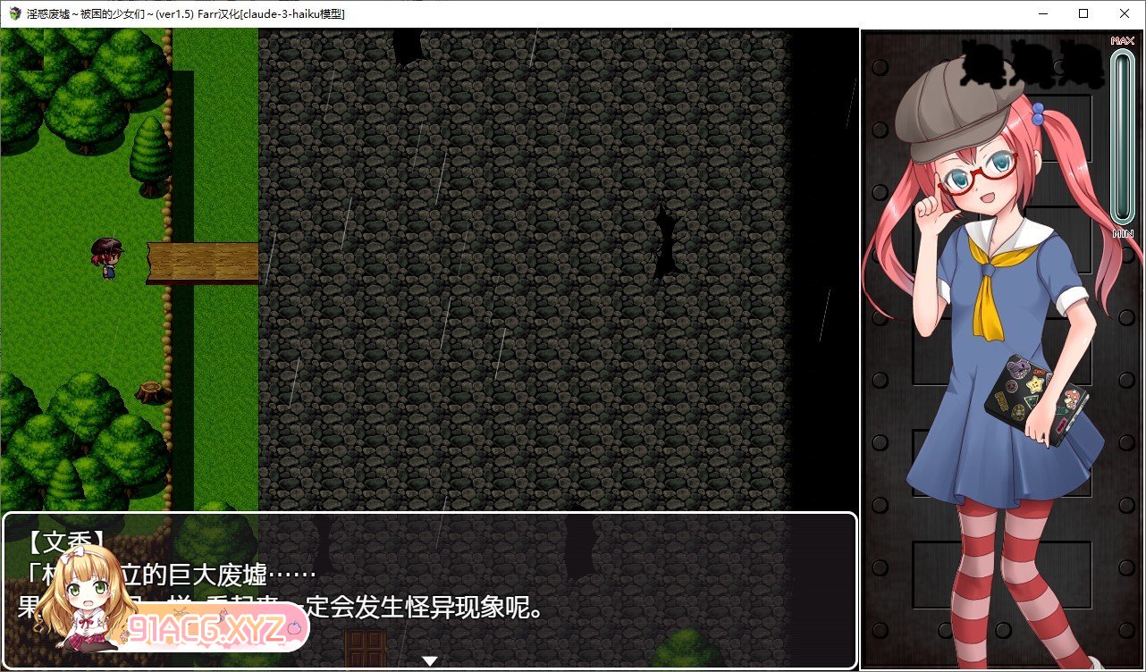 [探索RPG/汉化]淫惑废墟～被困的少女们～V1.5 内嵌AI汉化版+存档[新汉化][FM/300M/百度]-第4张-游戏-哥特动漫王国-ACG交流分享论坛