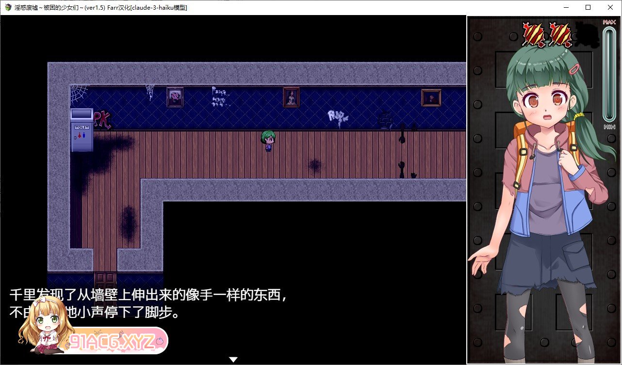 [探索RPG/汉化]淫惑废墟～被困的少女们～V1.5 内嵌AI汉化版+存档[新汉化][FM/300M/百度]-第3张-游戏-哥特动漫王国-ACG交流分享论坛